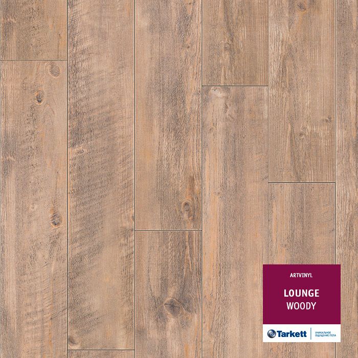 ПВХ плитка Tarkett Lounge Woody